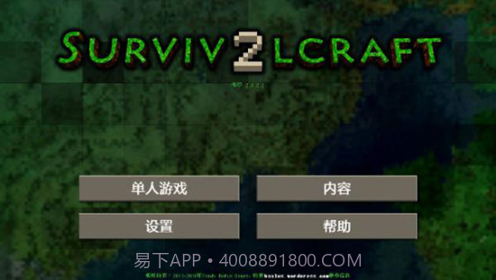 生存战争2.3插件版截图3