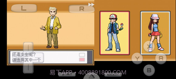 口袋妖怪起源心金2.3截图1