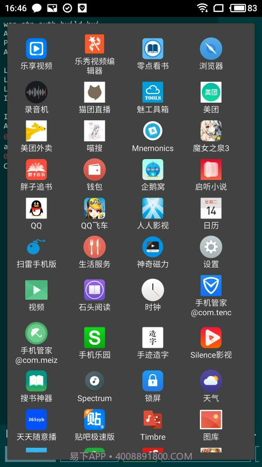 Aris Launcher截图8