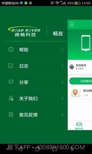 畅友app截图2 畅友app截图2