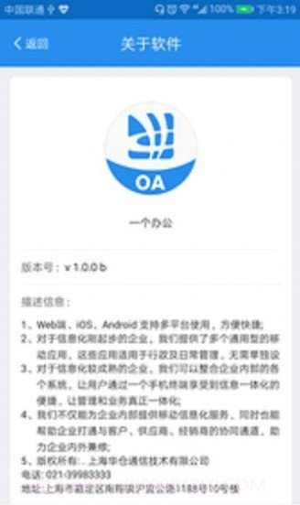 一个办公截图4