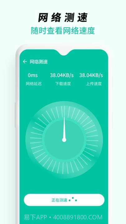 wifi无线网络专家截图2 wifi无线网络专家截图2