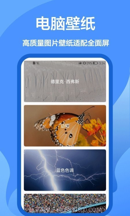 手机墙纸大全截图1 手机墙纸大全截图1