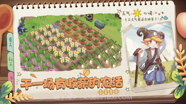 精灵养殖播种牧场手机版截图3 精灵养殖播种牧场手机版截图3