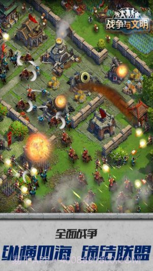 战争与文明无限皇冠截图1