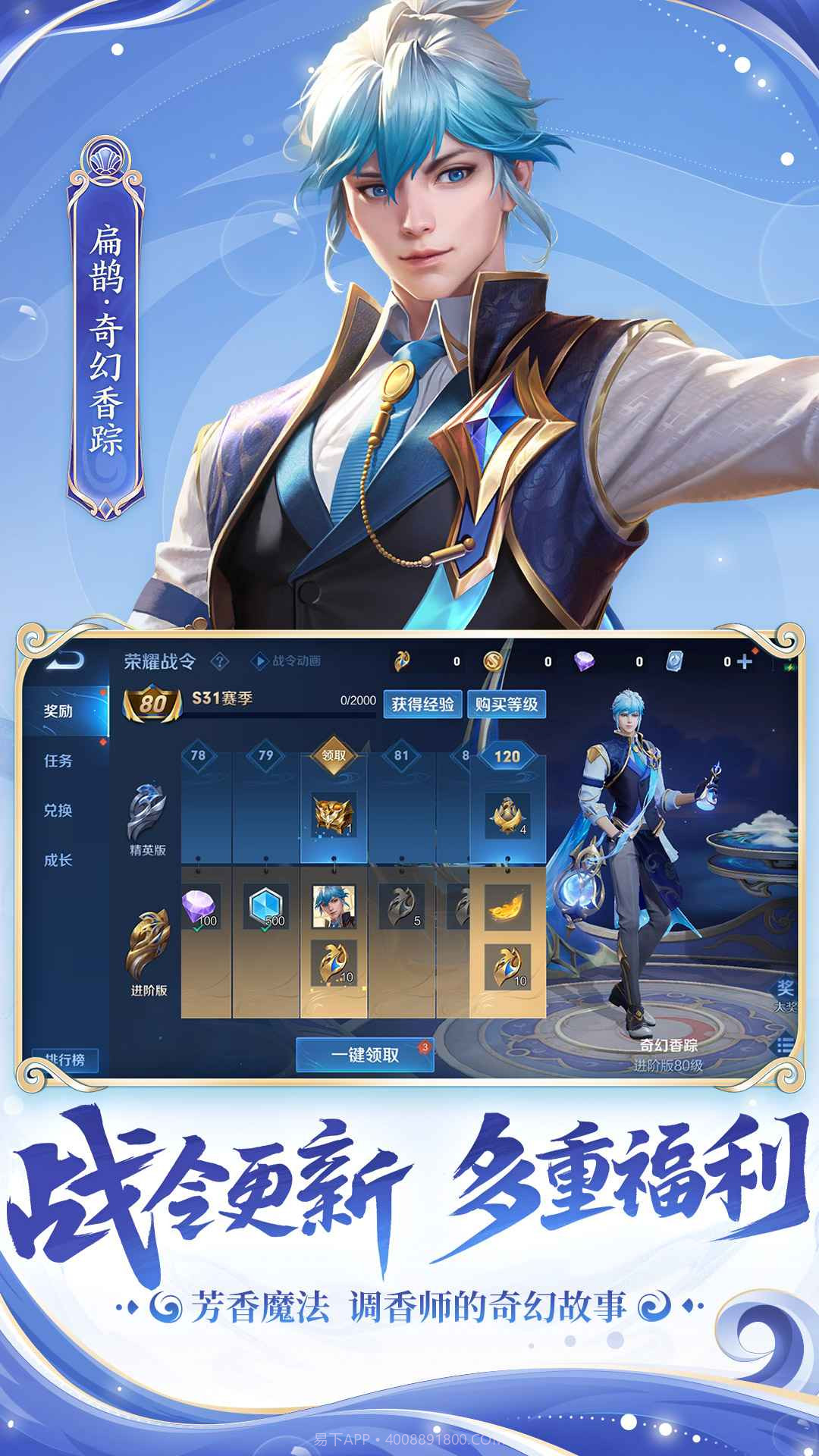 王者荣耀压缩版免更新截图1