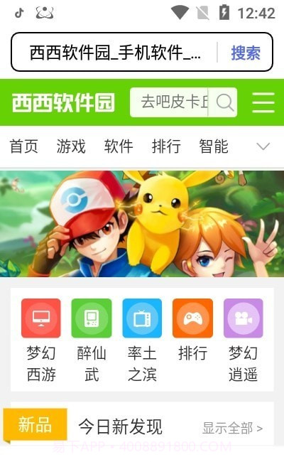 盘古浏览器截图3