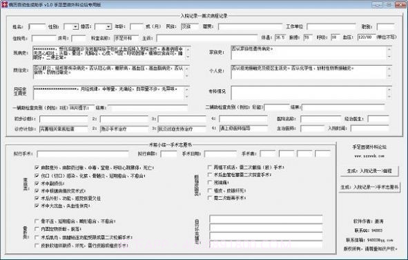 病例证明在线制作截图3 病例证明在线制作截图3