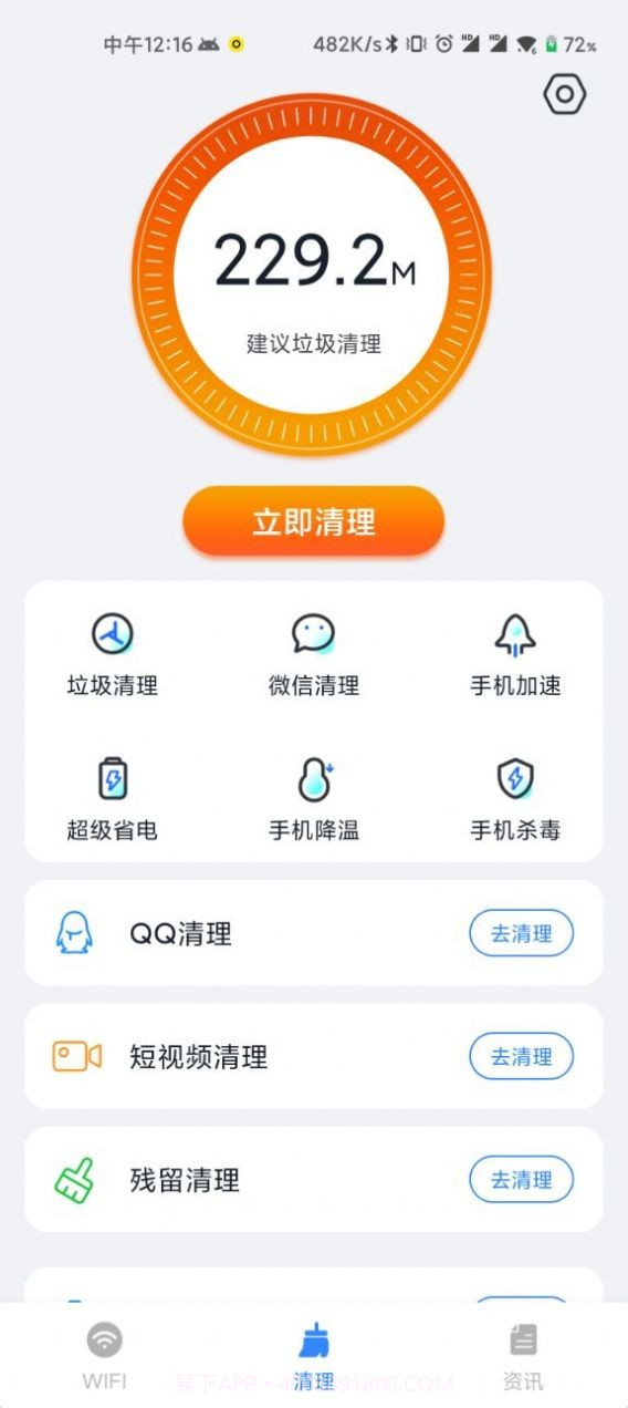 WiFi直连助手截图3 WiFi直连助手截图3
