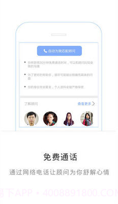 知遇截图3 知遇截图3