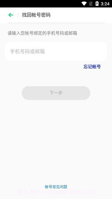 oppo远程守护截图4