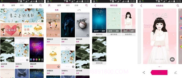 三星主题商店(三星主题商店APP)V1.52 安卓免费版截图1 三星主题商店(三星主题商店APP)V1.52 安卓免费版截图1