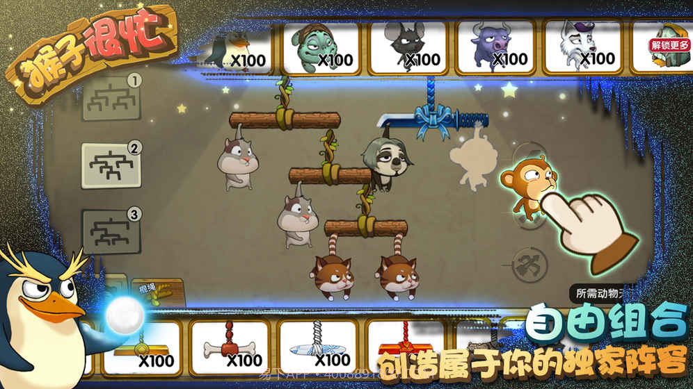 猴子很忙无限钻石版截图5