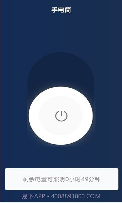 空调遥控器全能王截图2 空调遥控器全能王截图2