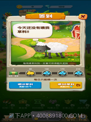 一起薅羊毛截图1