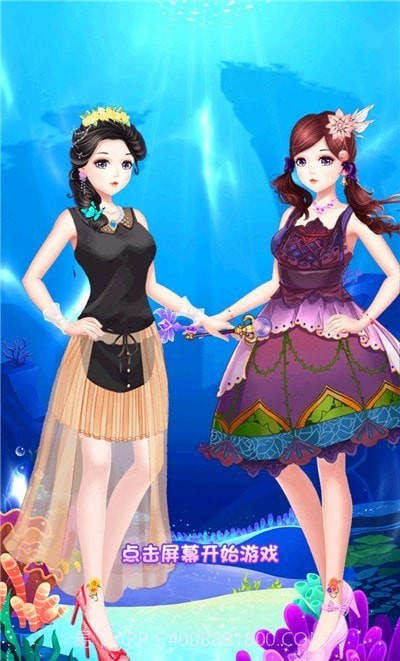 装扮公主化妆截图1 装扮公主化妆截图1