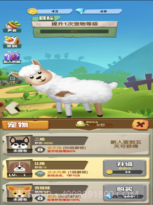 一起薅羊毛截图3