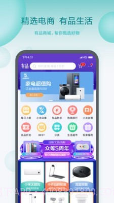 小爱智能闹钟截图1