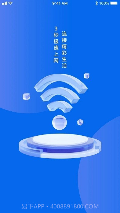 格行随身wifi截图4