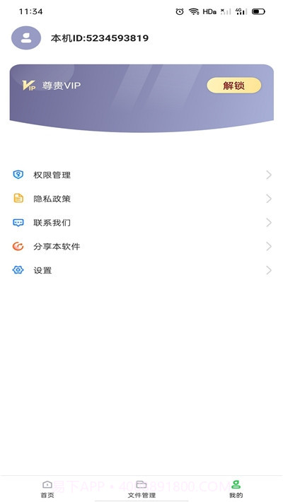 极致清理截图4 极致清理截图4