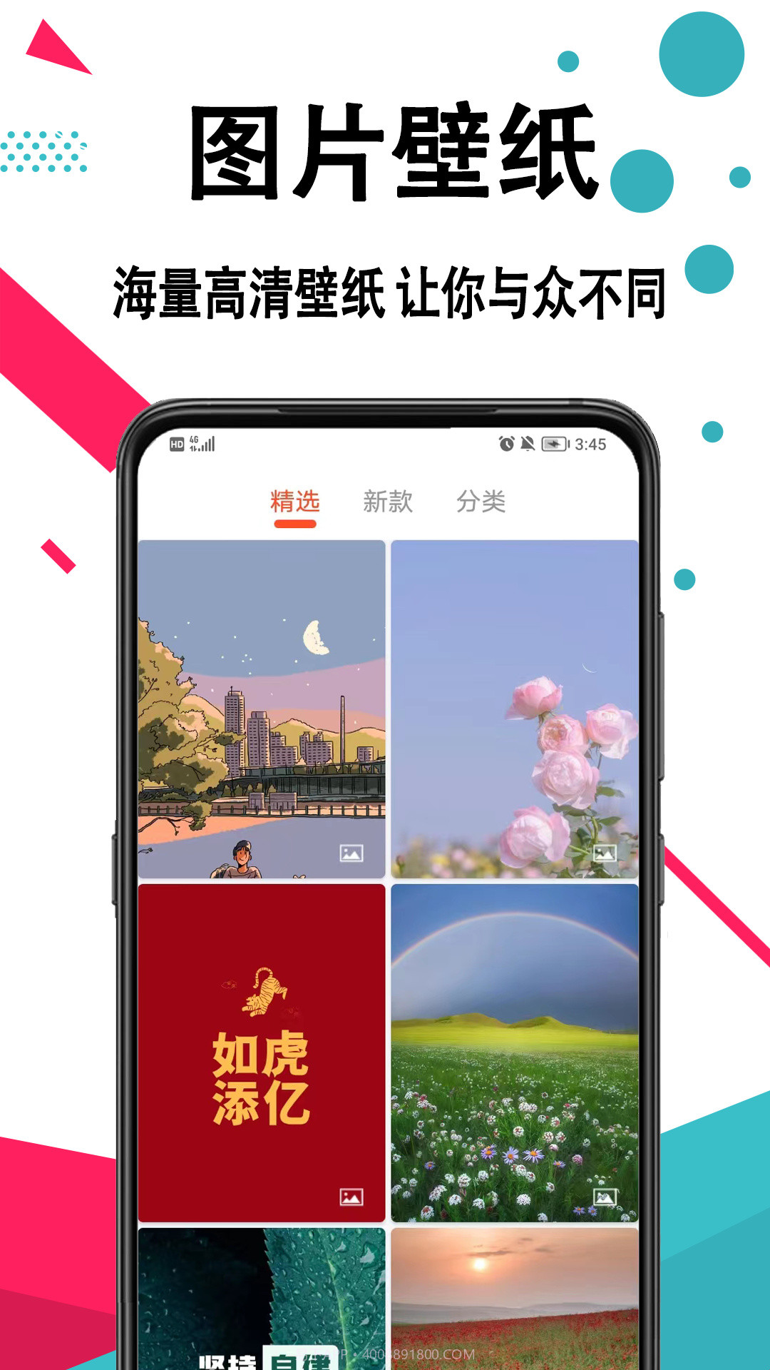 精灵动态壁纸大全截图2