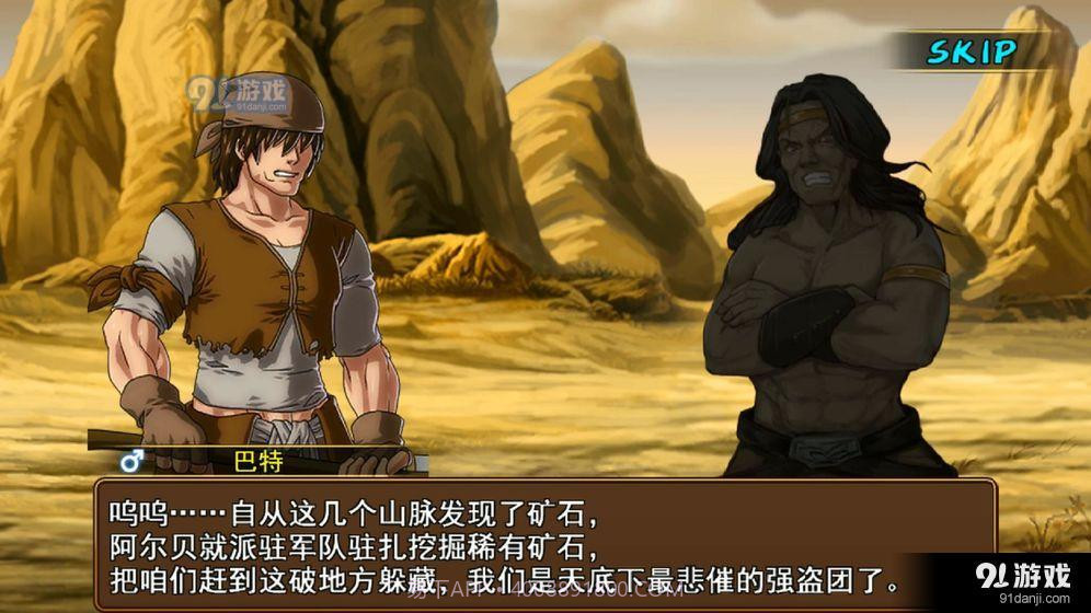 最后的圣骑士截图8 最后的圣骑士截图8