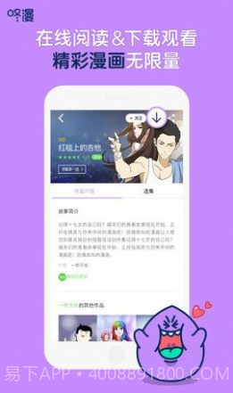 家庭教师漫画截图2