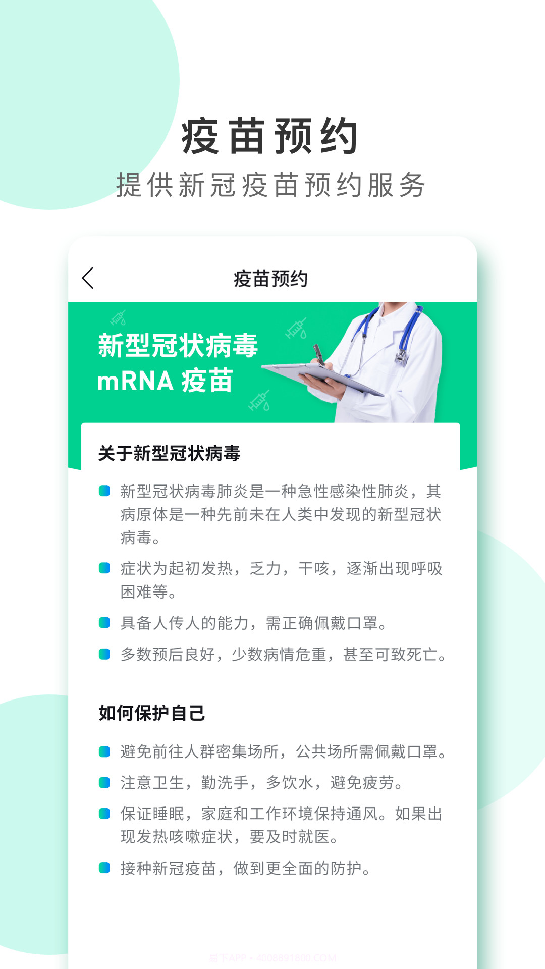 浩医互联截图2 浩医互联截图2