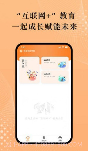 吾师学习云截图4