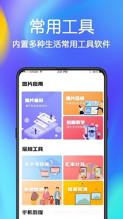 极速文件恢复截图1