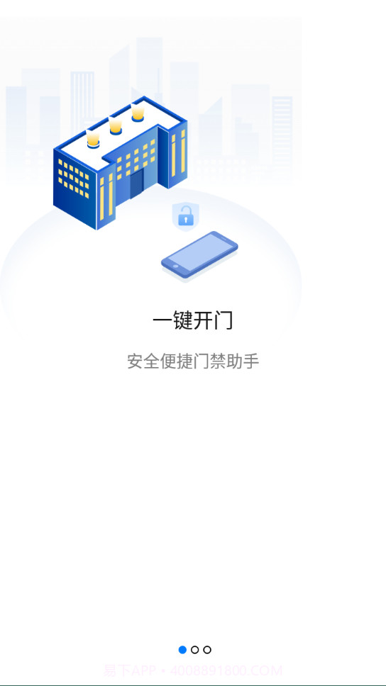 一家门截图2