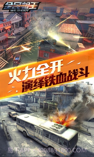 腾讯全民枪王截图3 腾讯全民枪王截图3