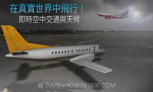 航线飞行员截图3 航线飞行员截图3