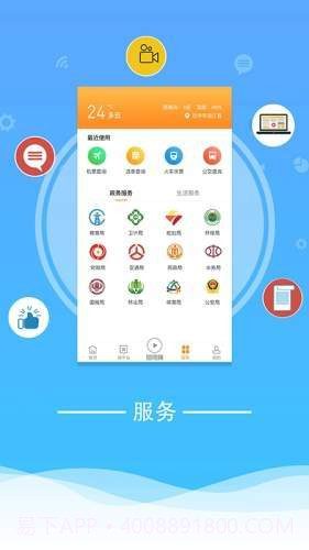 云上通江截图4 云上通江截图4