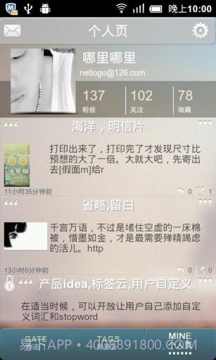 思维笔记 Taguage截图5 思维笔记 Taguage截图5