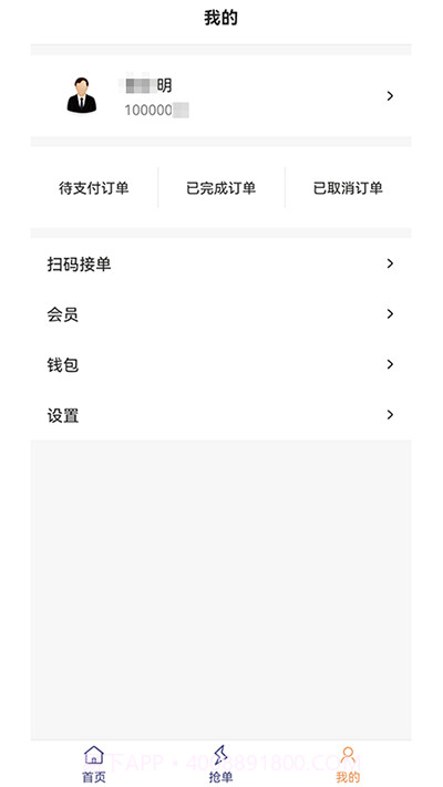 聚合代驾员截图1 聚合代驾员截图1