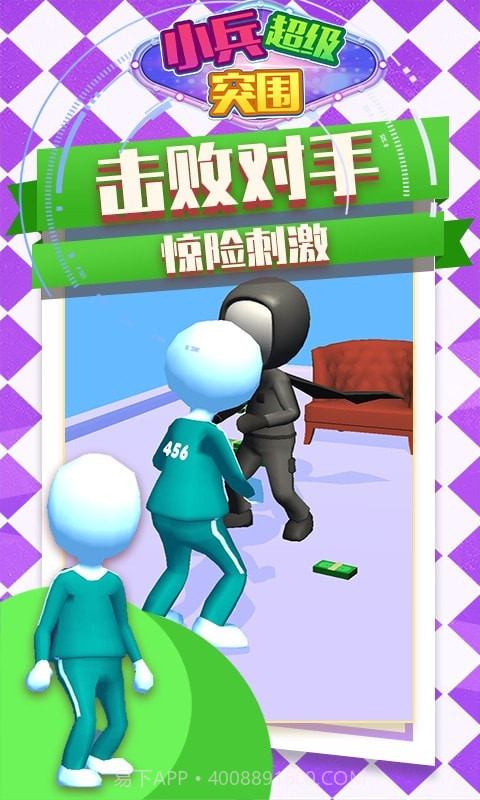 小兵超级突围截图5 小兵超级突围截图5