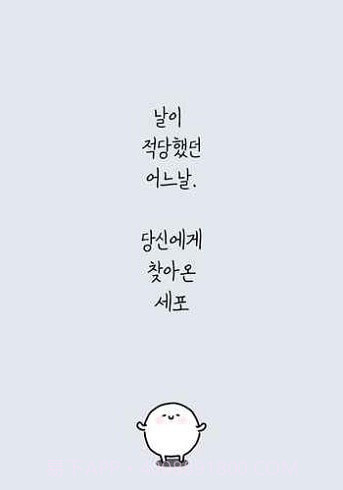 我和细胞的49天生活截图1