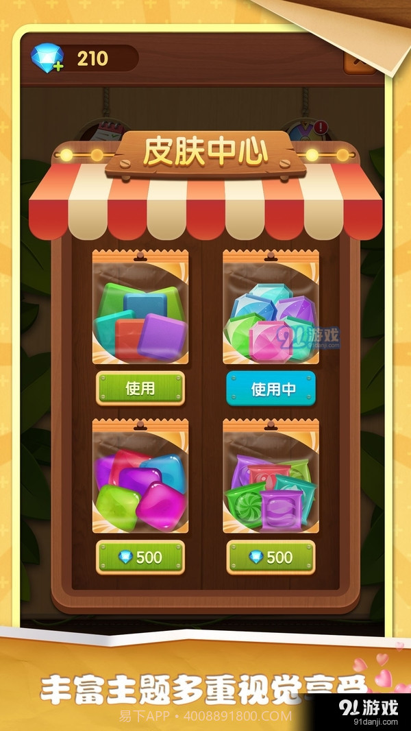 方块碰碰乐截图5