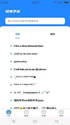 个性字体管家截图1 个性字体管家截图1