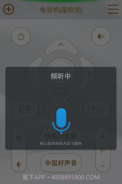 遥控宝3S截图1 遥控宝3S截图1
