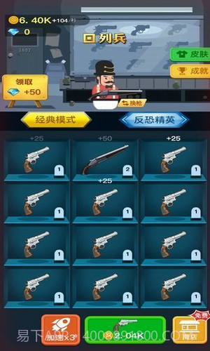 枪与复仇截图3 枪与复仇截图3