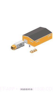 阿进顺风车截图2 阿进顺风车截图2