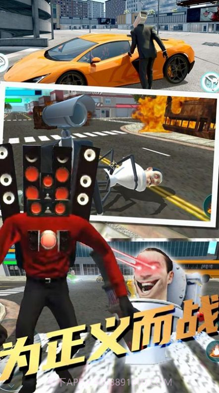 最强马桶人截图3