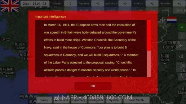 世界大战1914截图3 世界大战1914截图3