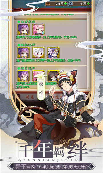 亿次元物语截图2