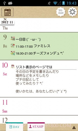 贴图日历 PETATTO CALENDAR截图5