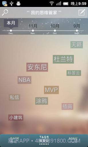 思维笔记 Taguage截图2 思维笔记 Taguage截图2