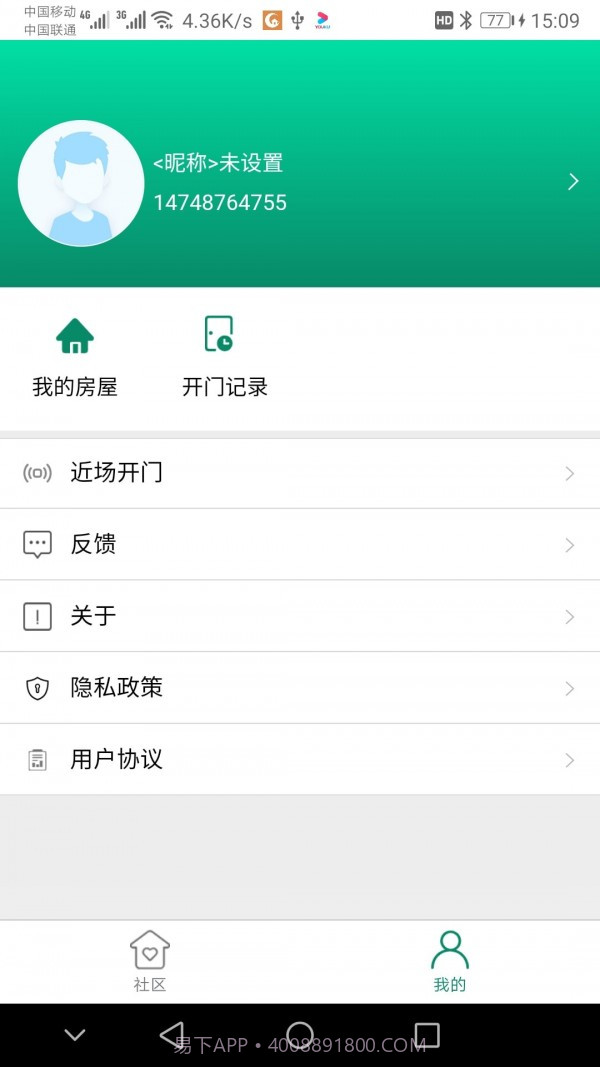 玖朔截图2 玖朔截图2
