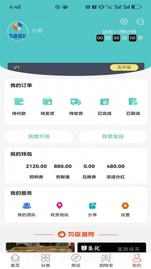 佳康驿站截图2 佳康驿站截图2